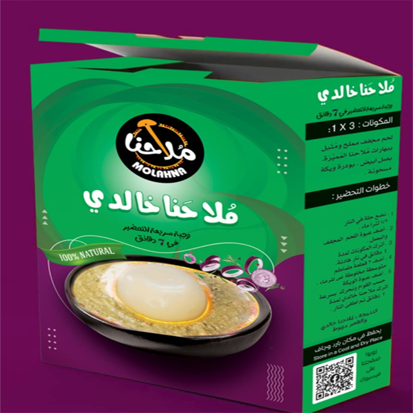 ملاح خالدي 2